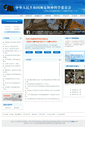 Mobile Screenshot of cites.org.cn